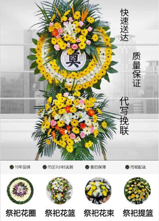 浙江省台州黄岩区北洋镇称歇村花圈代送